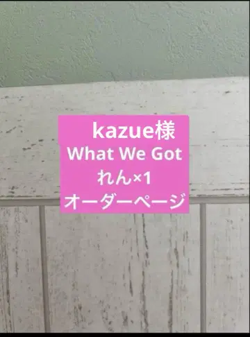 kazue 님 오더 페이지