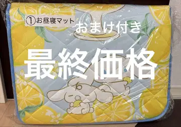 산리오 복권 시나모롤 낮잠 매트