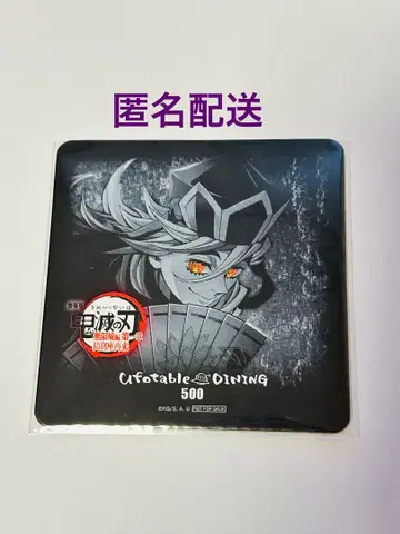 귀멸의 칼날 도우마 ufotable DINING 코스터
