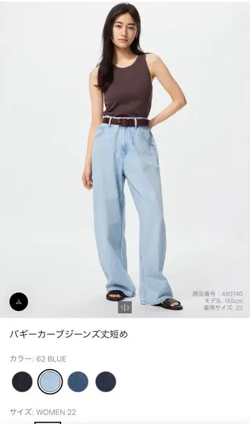 유니클로 유니클로 배기 커브 청바지 짧은 기장