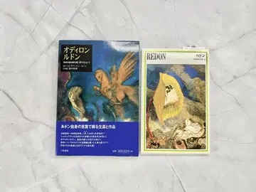오디론 루동 그림과 글 모음집 레돈