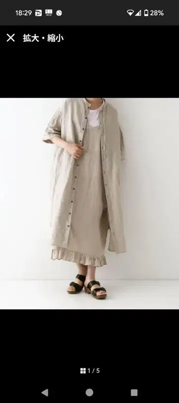 새상품급 네스트로브 메디컬 드레스