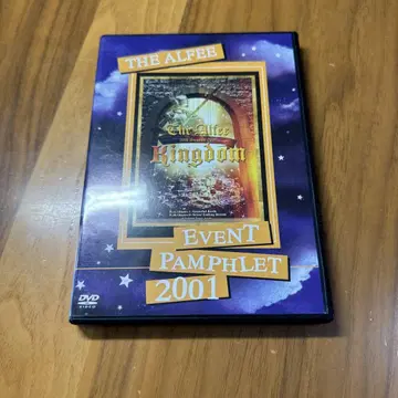 알피 왕국 이벤트 안내책자 2001