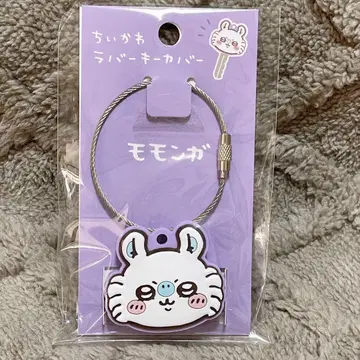 러버 키 커버 모몽가