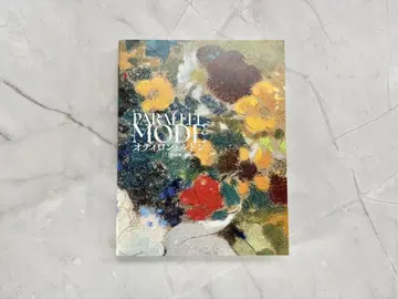 오딜론 르동 PARALLEL MODE 르동 전 팜플렛