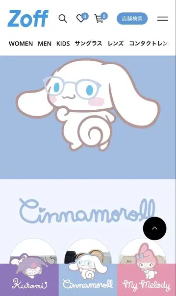 Zoff [부속품] Sanrio 시나모롤 안경 케이스와 안경닦이