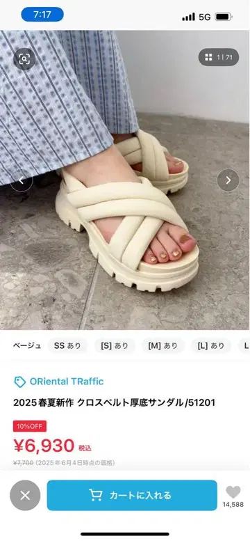 Oriental Traffic 크로스 벨트 통굽 샌들