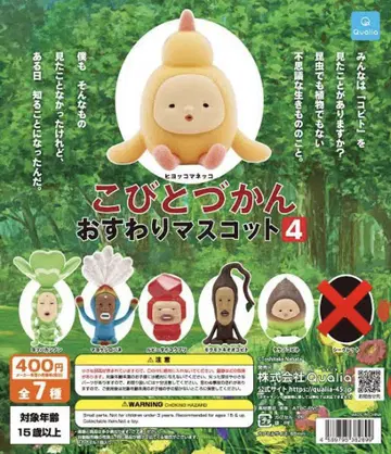 코비토즈칸 오스와리 마스코트 4종 세트