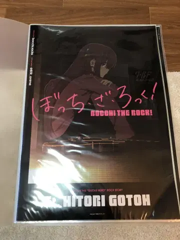 봇치더록! B2 포스터 묶음 판매