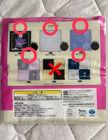 포켓몬 제일복권 겐가 미미큐 핸드 타월 개별 판매 가능