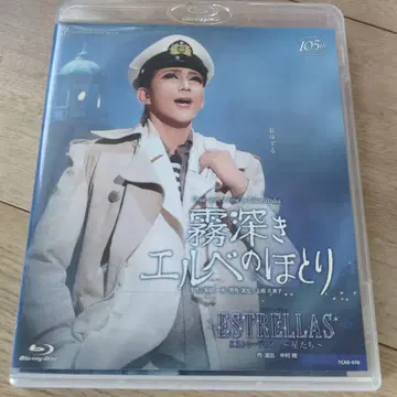 안개 자욱한 엘베 강가 ESTRELLAS Blu-ray