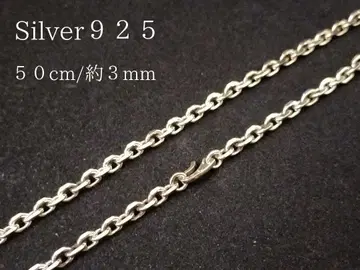 50cm, 60cm 폭 3mm 2개 세트 팥 체인 목걸이 925 각인