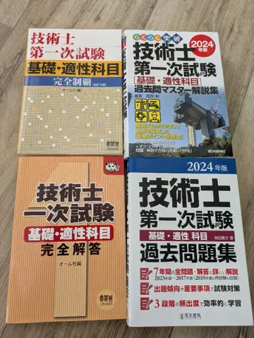 2024년 기술사 자격시험 대책 기출문제 4권