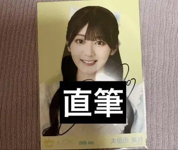 오시다 미즈키의 자필 브로마이드