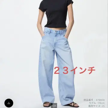 유니클로 배기 커브 청바지 23