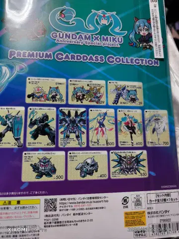 GUNDAM x MIKU 프리미엄 카드 컬렉션