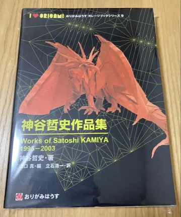 신야 테츠시 작품집 1995-2003
