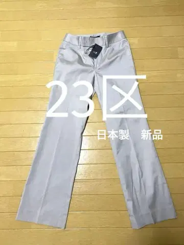 새상품 23구 스트레치 스트레이트 팬츠 코튼 혼방 일본제 32