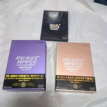 트랜스포머 비스트 워즈 메탈 DVD-BOX1,2+극장판