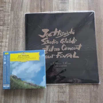 히사키 요시 CD 포함 팜플렛 지브리 콘서트