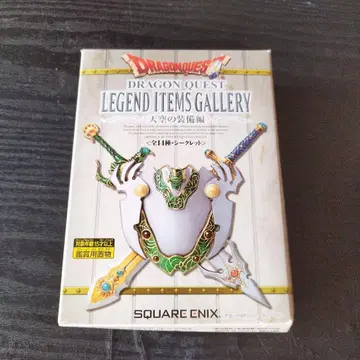 드래곤 퀘스트 LEGEND ITEMS GALLERY  하늘의 장비 편