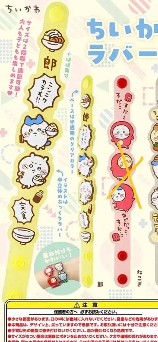 Chiikawa Hachiware Bracelet Gacha Chiikawa Figure