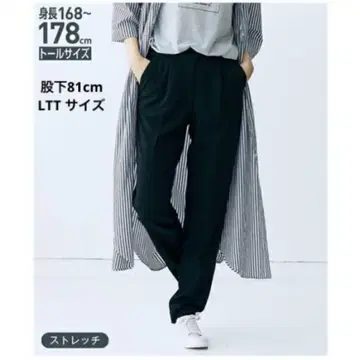 테이퍼드 팬츠 톨 사이즈 큰 키 스트레치 인심 81cm LTT 블랙