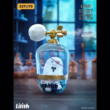 52TOYS SECRET EXPERIMENT 비밀 실험 릴리스 고스트