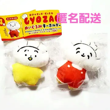 교자 봉제 인형 키링 교자 봉제 인형 키링