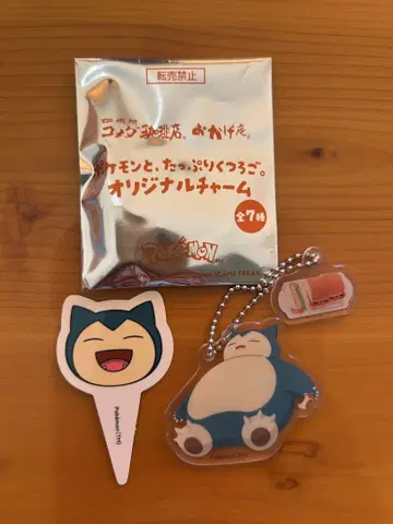 코메다 커피점 포켓몬 카비곤 아크릴 키링 피크 참