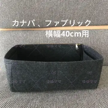 새상품 백 인 백 이너 백  짙은 그레이 컬러 가로 길이 40cm의 백용