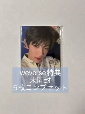 TXT TOGETHER Afterglow weverse 혜택 5장 세트