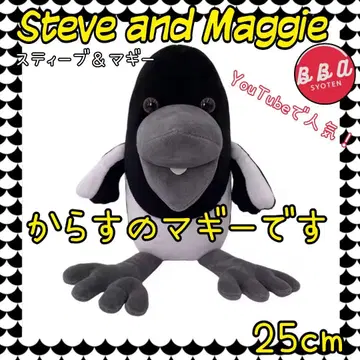 스티브 & 매기 봉제 인형 까마귀 매기 MAGGIE Maggie