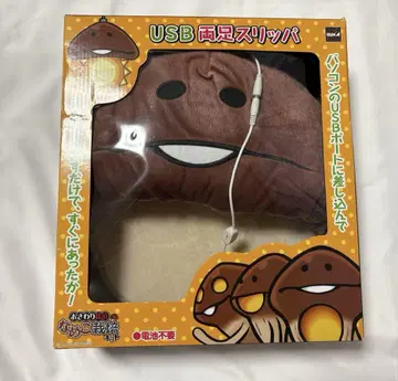 나메코 재배 키트 USB 양발 슬리퍼