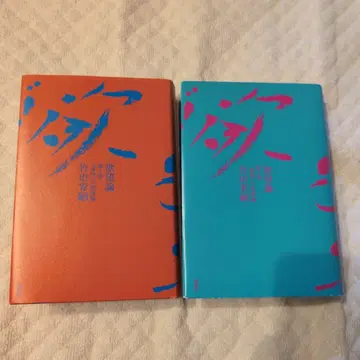욕망론 다케다 아오시 2권 세트