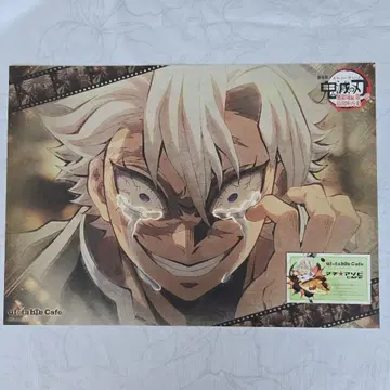 귀멸의 칼날 ufotable 카페 무한성편 시나즈가와 사네미 런천 매트