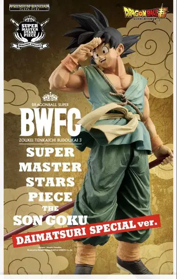 BWFC 손오공 DAIMATSURI SPECIAL ver.
