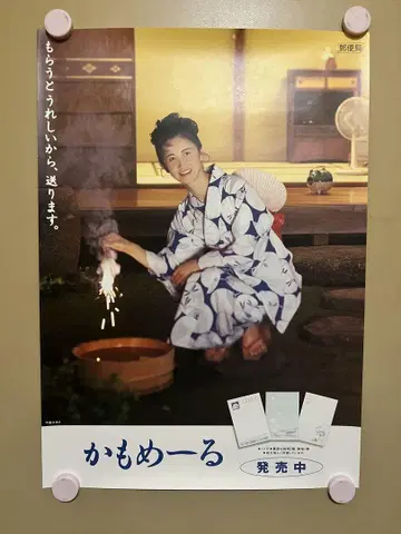 나카지마 미유키 포스터