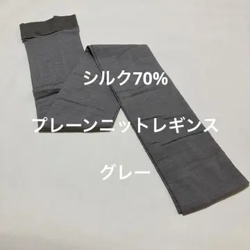 실크 70% 플레인 니트 레깅스 그레이