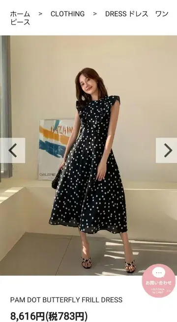 BIRTHDAY BASH 도트 원피스