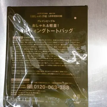 세련된 경량 토트백