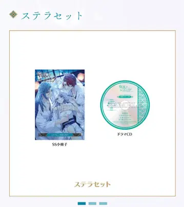 거품의 유크로니아 trail 스텔라워스 혜택 소책자 CD