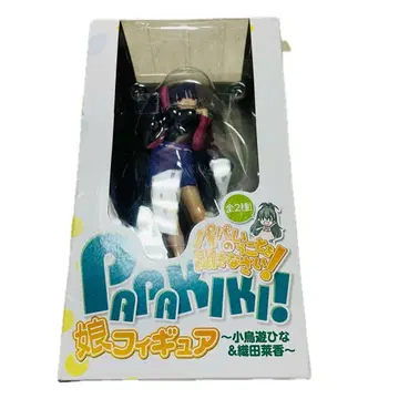 아빠의 말을 들어라! PAPAKIKI 오다 라카