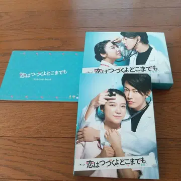 사랑은 계속된다, 어디까지나 Blu-ray BOX (4장 세트)