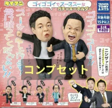 다이앤 가챠 고이고이 고이고이한 가챠 키링 총 4종 컴플리트