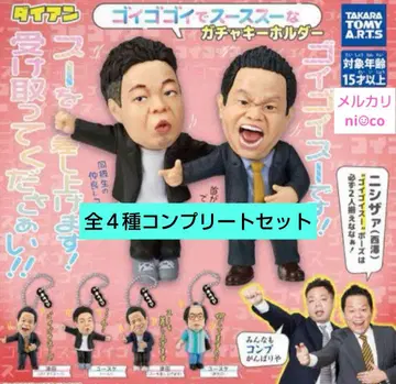 다이앤 고이고이고이에서 스스스한 가챠 키링 2종 세트 즉시 구매 가능