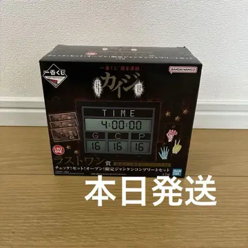 카이지 제일복권 라스트원상