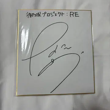 오성 프로젝트: RE 사인