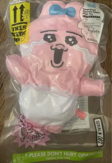 빤쮸토끼 압축 출하 중! 봉제 인형 눈물