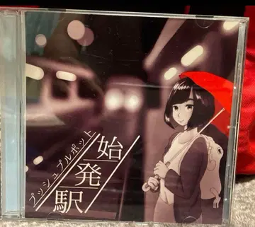 푸시 풀 포트  첫 출발역  데모 CD